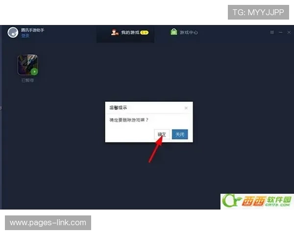 游戏退出后桌面图标消失的原因及解决方法详解